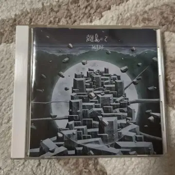 시모다 이츠로 CD 도서 지역에서