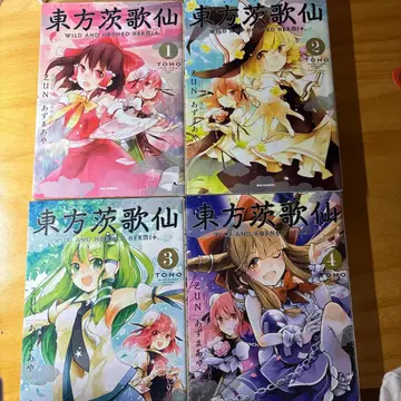 동방홍마향 코믹스 4권