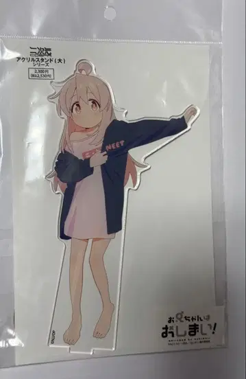 오빠는 끝났다 마히로 아크릴 스탠드