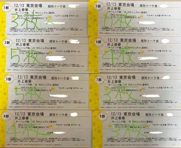 이노우에 하루카 12/13 모닝구무스메 '25 개별 토크회 34장