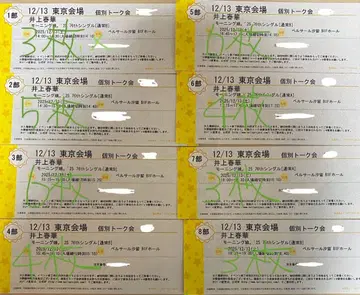 이노우에 하루카 12/13 모닝구무스메 '25 개별 토크회 34장