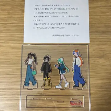 마남의 이치 5권 데스카라스반 거리 산책 아크릴 스탠드 당선품