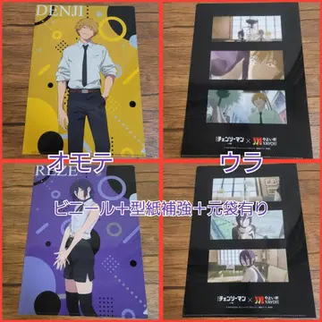 체인소 맨 레제 편 야요이켄 콜라보 한정판 클리어 파일 덴지 레제