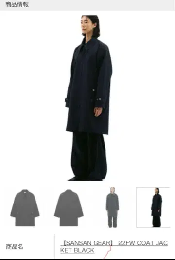 [SAN SAN GEAR] 22FW COAT JACKET BLACK