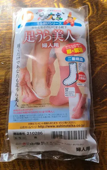 야마추 발뒤꿈치 미인 여성용 삭스 3색 세트