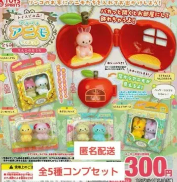 [ 미사용 ] 토이스피의 숲 에어캡 애니모 마스코트 사과집 전 5종 세트
