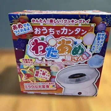 집에서 간편하게 솜사탕 별님