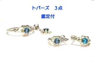 [ 감정 포함 ] 토파즈 / 목걸이, 반지, 귀걸이 3점 새상품