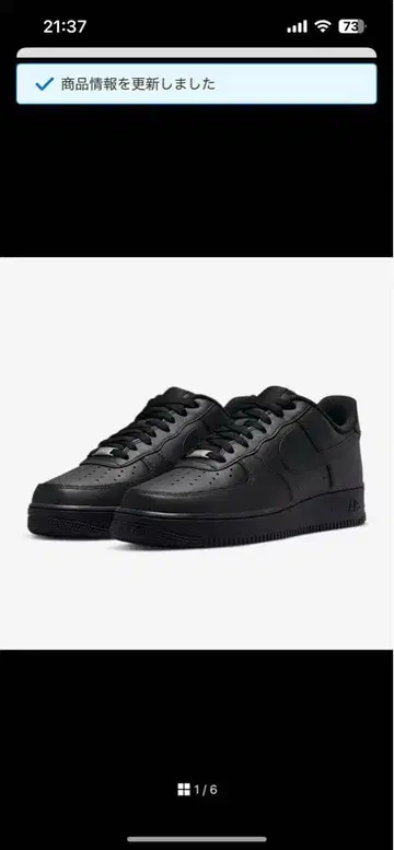 에어포스 1 블랙 24cm