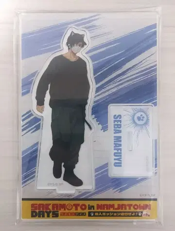 사카모토 데이즈 난자타운 아크릴 스탠드 세바 마후유