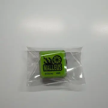 트위스테 트위스테 페스티벌 마레우스 링 라이트 린 라이