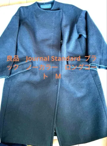 고품질 Journal Standard 블랙 노카라 롱 코트 M