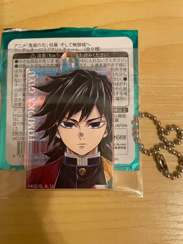 귀멸의 칼날 기둥전 오로라 아크릴 참 토미오카 기유