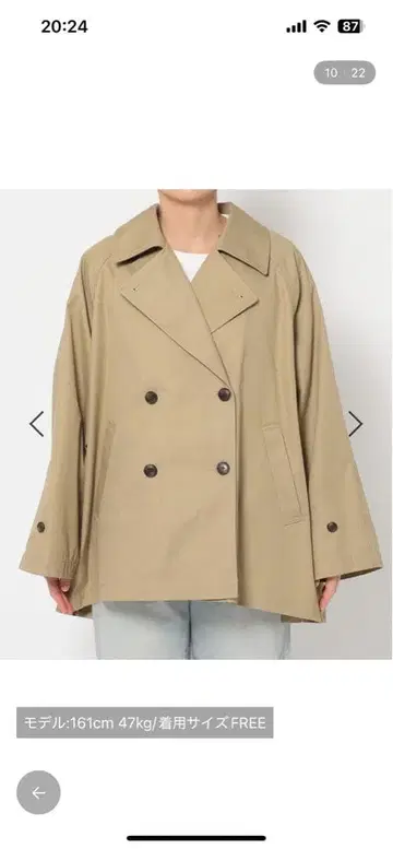 베이지 숏 볼륨 트렌치 프리 사이즈