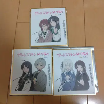 걸즈 밴드 클라이 색지 컴프