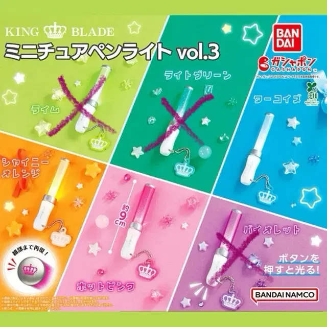 미개봉) 킹블 킹블레이드 미니 가챠 핑크, 블루, 오렌지 판매