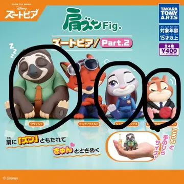 주토피아 가챠가챠 어깨 쿵 Fig. Part.2