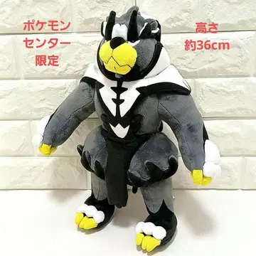 [희귀 레어] 포켓몬 센터 한정판 우라오스 일격의 형태 대형 봉제 인형