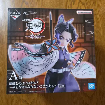 귀멸의 칼날 제일복권 ~언니의 원수~ A상 코쵸우 시노부 피규어