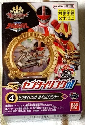 SG 센타이링01 센타이링 타임 레인저