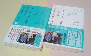 슈뢰딩거의 고양이를 올바르게 알면 우주는 너의 것 상 하