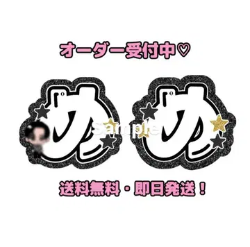 SnowMan 메구로 렌 문자 부채 네임 보드 메메