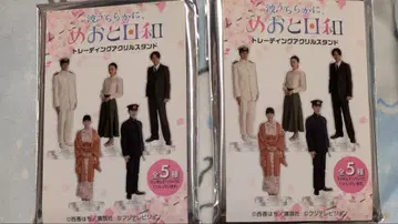 메오토 비요리 아크릴 스탠드