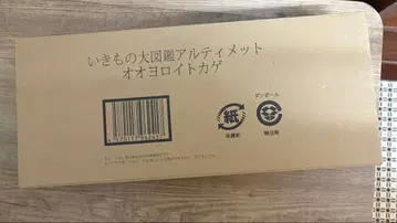 생물대도감 얼티밋 오오요로이 도마뱀