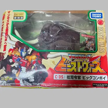 복각판 트랜스포머 비스트 워즈 총사령관 빅 콘보이