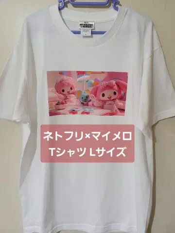 넷플릭스 마이멜로디 셔츠 L 사이즈