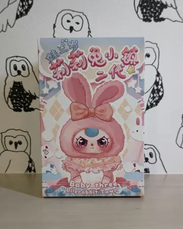 베이비 쓰리 릴리래빗 타운 봉제 인형 릴리래빗