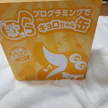 노래하는 프로그래밍으로 쿄로짱 캔