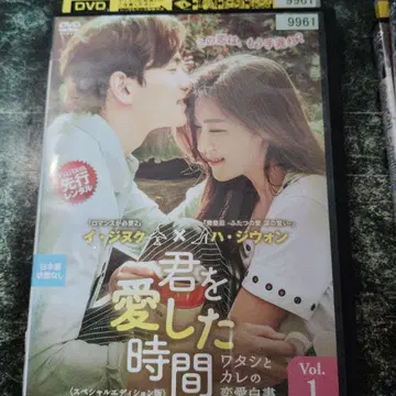 너를 사랑한 시간 전 10권 세트