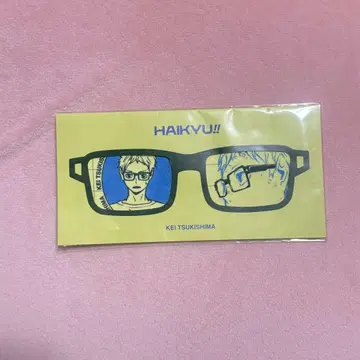 하이큐 팬파크 츠키시마 케이 안경닦이