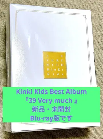 Kinki Kids Best Album 39 Very much