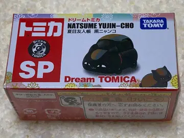 냥코 선생님 토미카 미개봉 제조 중지