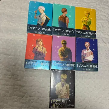 미개봉 새상품 빛이 죽은 여름 1-7권 세트