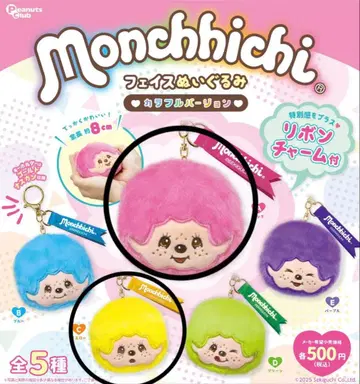 몬치치 페이스 봉제 인형 8cm 캡슐 토이