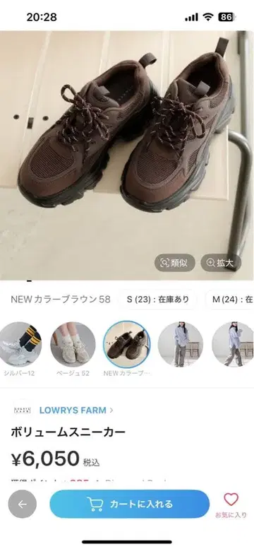 LOWRYS FARM 볼륨 스니커즈 브라운