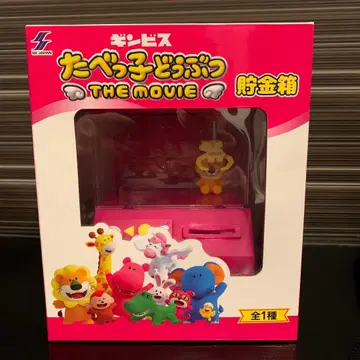 타베코 동물 THE MOVIE 저금통