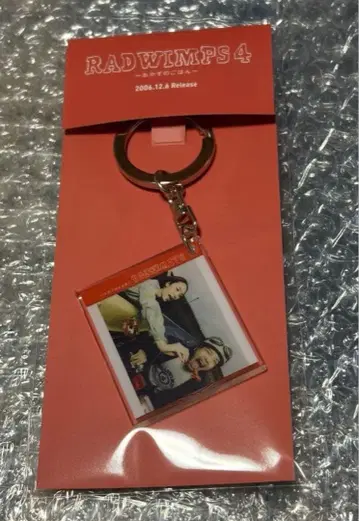 RADWIMPS 특별전 NFC 자켓 키링 오카즈의 밥