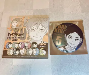 하이큐 아카아시 케이지 데이 컬렉션 캔뱃지