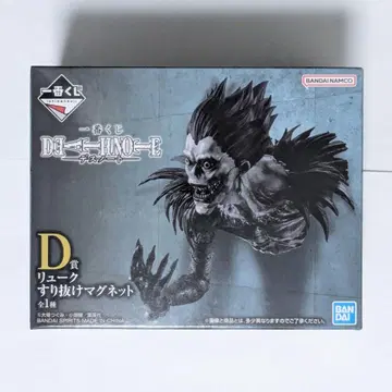 데스노트 제일복권 D상 류크