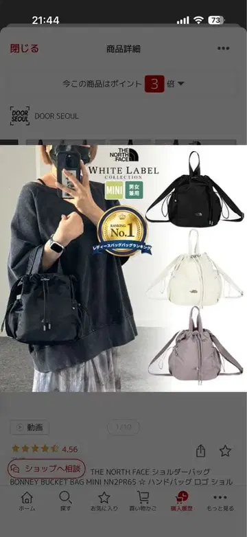 THE NORTH FACE 허니 버킷 백 미니