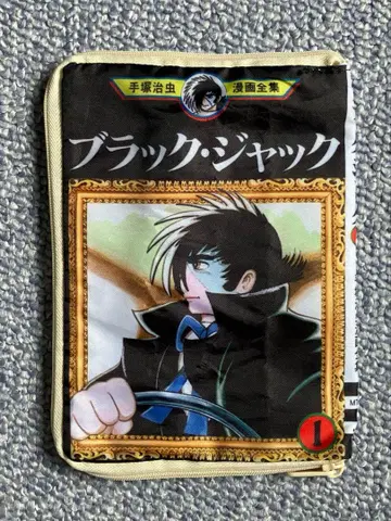 [ 익명 배송 ] 데즈카 오사무 / 블랙 잭 코믹 파우치 컬렉션 1권