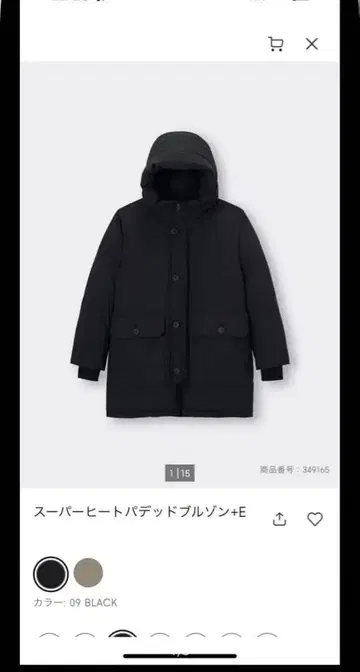 GU 슈퍼 히트 패디드 블루종 +E 블랙 L 사이즈