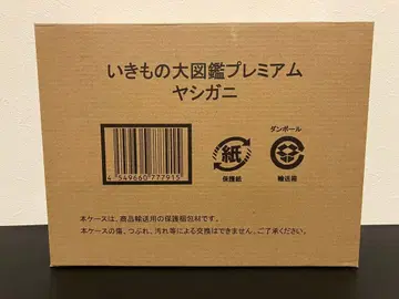 생물대도감 프리미엄 야자게