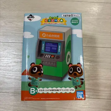 모여라 동물의 숲 제일복권 저금통