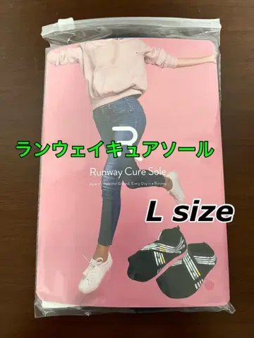 런웨이 큐어 밑창 L 사이즈 미사용 미개봉 새상품