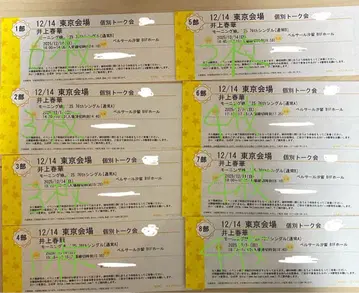 이노우에 하루카 12/14 모닝구무스메 '25 개별 토크회 27장